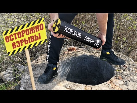 Видео: Корсар 50000 В Колодце☢️ Korsair 50000 In The Well Among Us