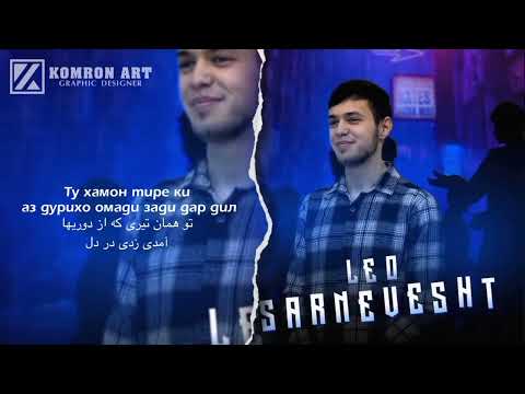 Видео: ЛЕО,САРНАВИШТ,LEO,SARNEVESHT,  لئو سرنوشت .(Original audio)🦁♌️