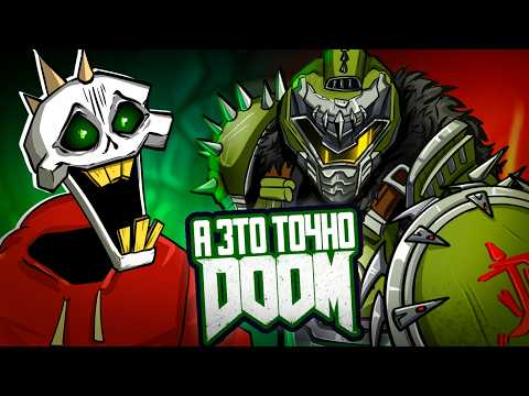 Видео: DOOM: THE DARK AGES | ПРЕДВЗЯТЫЙ ОБЗОР №6