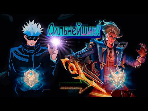 Видео: Сильнейшие ИЛИ Слабость? 300 Звезд В СОЛО Ждут!