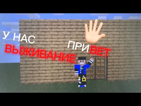 Видео: 3 часть выживание (потеря дома/находка дома,SIMO-MINECRAFT)