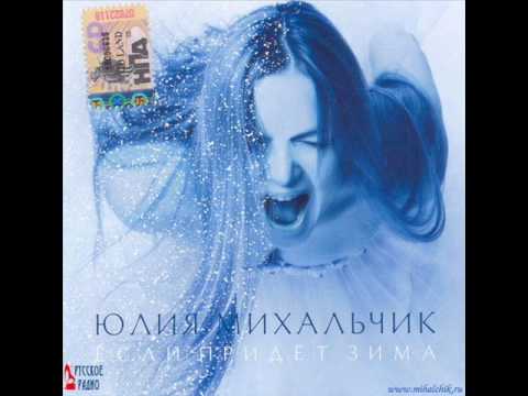 Видео: Юлия Михальчик (Yuliya Mijalchik) - Люби Его (Lyubi Ego)