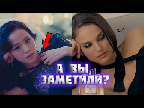 Видео: Детали, которые ВЫ НЕ ЗАМЕТИЛИ в клипе JISOO-FLOWER