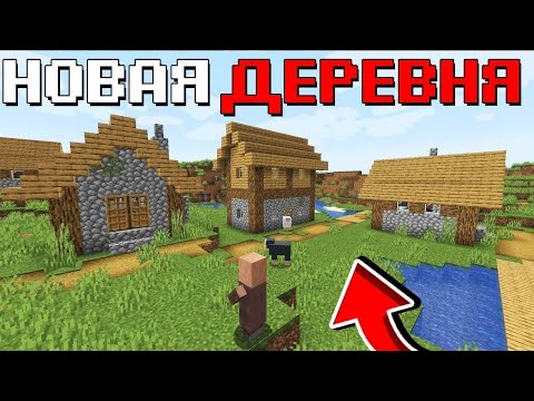 Видео: Я ПРИЕХАЛ В НОВУЮ ДЕРЕВНЮ №15 (Minecraft)