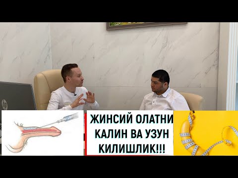 Видео: ЖИНСИЙ ОЛАТНИ УЗУН ВА КАЛИН КИЛИШ УСУЛЛАРИ!!!