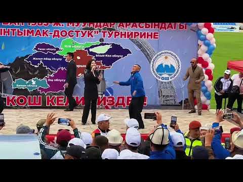 Видео: Айтурган Эрмекованын 83 жылкы жигиттерди  куттуктоосу