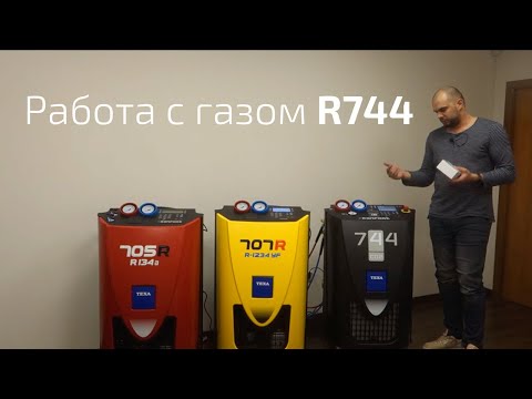 Видео: Заправка и обслуживание автомобильных кондиционеров с Konfort 744 от TEXA