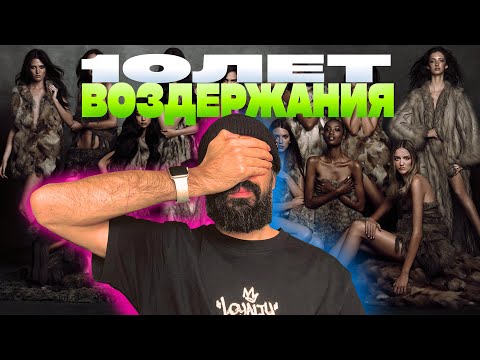 Видео: ВОЗДЕРЖАНИЕ: МИФЫ И РЕАЛЬНОСТЬ | Мой опыт