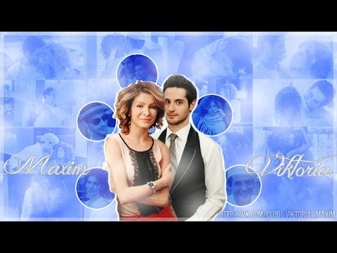 Видео: Максим и Вика - Осколки памяти
