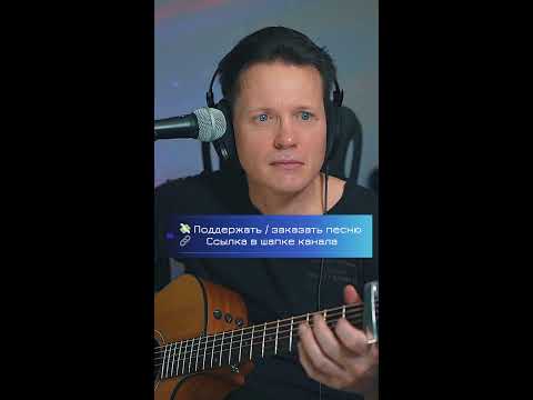 Видео: СТРИМ "НЕ СТОИТ ПРОГИБАТЬСЯ ПОД ИЗМЕНЧИВЫЙ МИР" !!! Под гитару "TAYLOR".