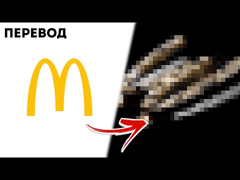 Видео: Я переизобрёл популярные логотипы... (перевод Daniel Krafft)