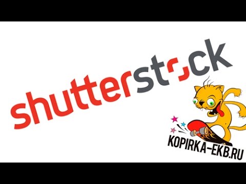 Видео: Как подготовить векторную иллюстрацию для Shutterstock? | Видеоуроки kopirka-ekb.ru