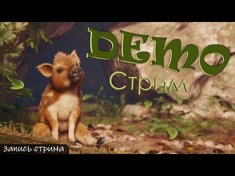 Видео: Болезненный DEMOстрим || Играм быть