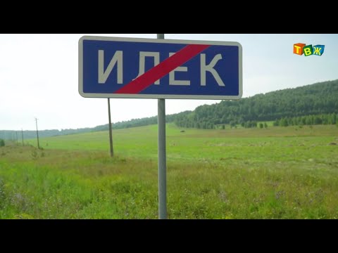 Видео: Хроники села Илек  - Часть 3