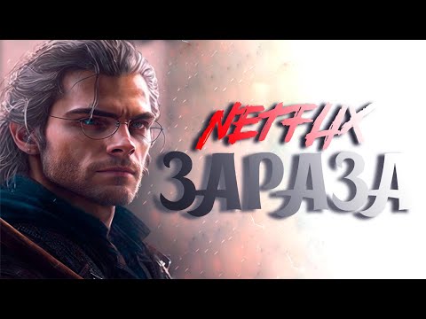 Видео: ВЕДЬМАК ПРОИСХОЖДЕНИЕ - ГОСПОДИ ЗА ЧТО?