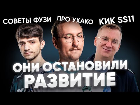 Видео: 9IMPULSE: «АНИМЕШНИКИ - ГЕНИИ» // СОВЕТЫ ДЛЯ ЖИЗНИ ОТ ФУЗИ // ПОЧЕМУ КИКНУЛИ SS11?