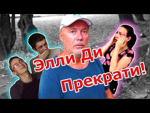 Видео: Мистическая Клоунада - Элли Ди