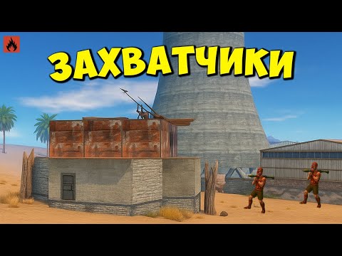 Видео: ЗАХВАТЧИКИ! Забрали у ИГРОКОВ целую АЭС в Oxide/Оксайд