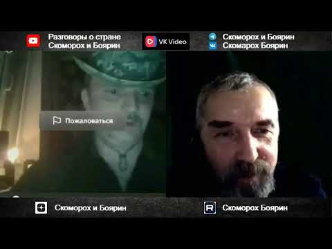 Видео: Смелый .