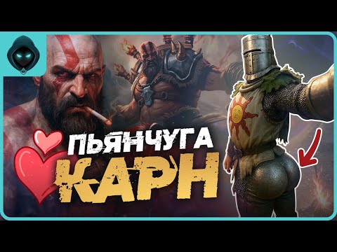 Видео: МАГИСТР КАРН КАК ПРОЙТИ? Советы и хитрости в прохождении | Grim Soul Dark Survival RPG
