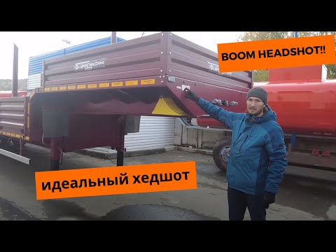 Видео: Трал для сухогруза и техники. Но только для габарита