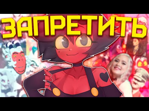 Видео: VIVZIEPOP УНИЧТОЖИЛА МОЮ ВЕРУ В ЧЕЛОВЕЧЕСТВО [Helluva Boss] [Hazbin Hotel] [Обзор]