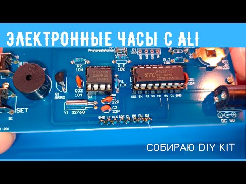 Видео: Электронные часы с Ali | Собираю DIY KIT | Инструкция часов CAI-201