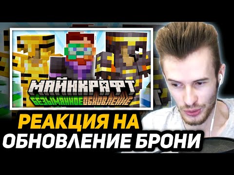 Видео: ЗАКВИЕЛЬ СМОТРИТ - Майнкрафт 1.20 - Обновление! 23w04a/23w05a | Новая БРОНЯ | Майнкрафт Открытия