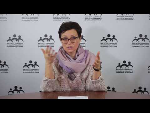 Видео: Как не испортить отношения с подростком? ИСППП и Ирина Млодик