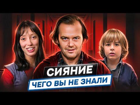 Видео: СИЯНИЕ - РАЗБОР НА ДЕТАЛИ [факты|пасхалки|теории|скрытые смыслы]