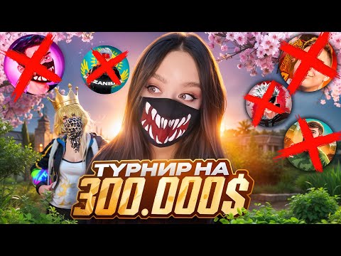 Видео: 😱ВЫИГРАЛА ТУРНИР на 300.000$ в PUBG MOBILE? ALL STARS - БЛОГЕРЫ vs КИБЕРСПОРТСМЕНЫ в ПУБГ МОБАЙЛ!