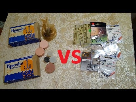 Видео: Обзор советских крючков, какие крючки были в СССР, или какие крючки лучше современные или советские.