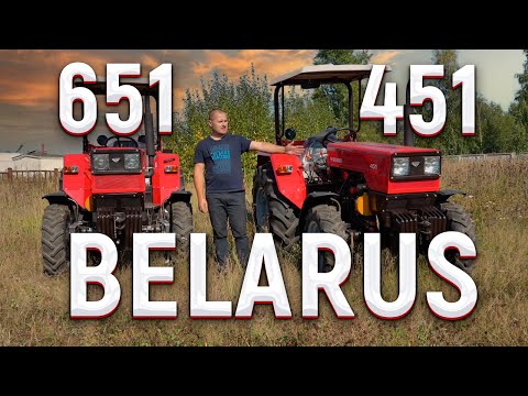 Видео: Обзор тракторов BELARUS 451 и 651