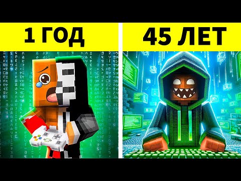 Видео: 😱 ВОТ ЗАЧЕМ Я Стал *Опасным* ХАКЕРОМ в Майнкрафт!