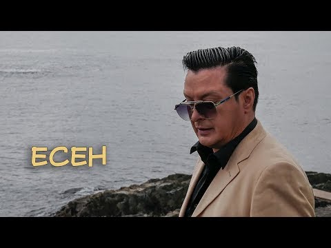 Видео: Васил Петров - Есен / Vassil Petrov - Esen [Official Video]