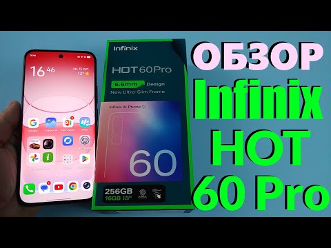 Видео: ПОЛНЫЙ ОБЗОР INFINIX HOT 60 PRO 8/256GB - СТОИТ ЛИ ПОКУПАТЬ?
