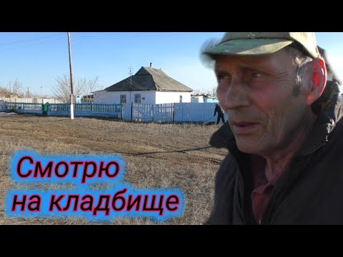 Видео: В жизни случилось страшное.Живу один на краю села.