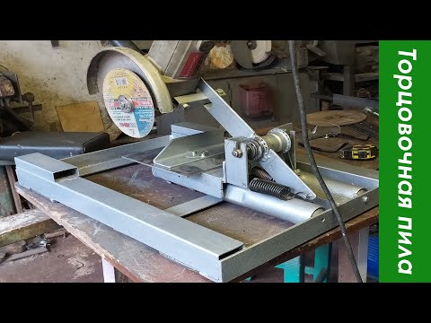 Видео: Торцовочная пила с протяжкой