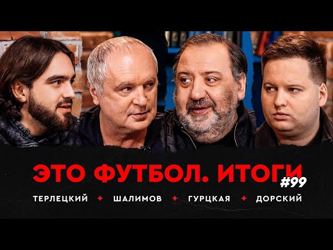 Видео: «Спартак» – «Динамо», Соболев не вписывается в «Зенит» // ЭФИтоги #99