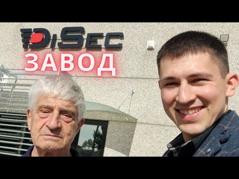 Видео: DiSec завод броненакладок в Италии