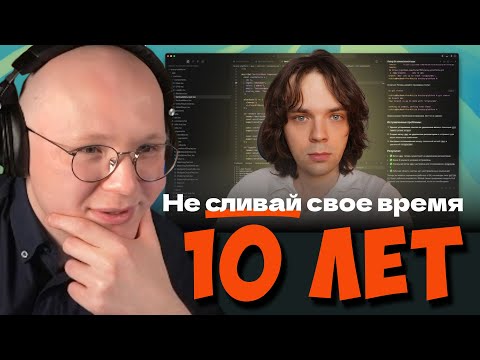 Видео: Опыт 10-ти лет в IT