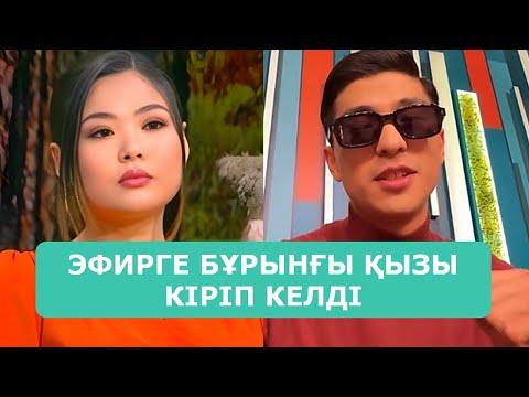 Видео: ҚОСЛАЙК ТІКЕЛЕЙ ЭФИР 29.10.2025. 2-БӨЛІМ