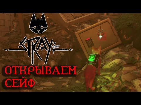 Видео: #4 ПОНЧО ПРОГРАММИСТА ● Stray | Прохождение без комментариев | PS5