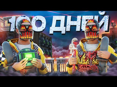 Видео: 100 ДНЕЙ В САМОМ НАСЕЛЕННОМ РАЙОНЕ! МЫ ПОСТРОИЛИ УМНЫЙ ДОМ В РАСТ / RUST