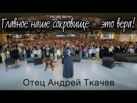 Видео: «У праведников в Раю длинные вилки». Отец Андрей Ткачёв