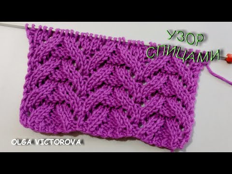 Видео: ЗАМЕЧАТЕЛЬНЫЙ УЗОР ДЛЯ ВСЕСЕЗОННЫХ ИЗДЕЛИЙ 928 Вязание Узоры спицами