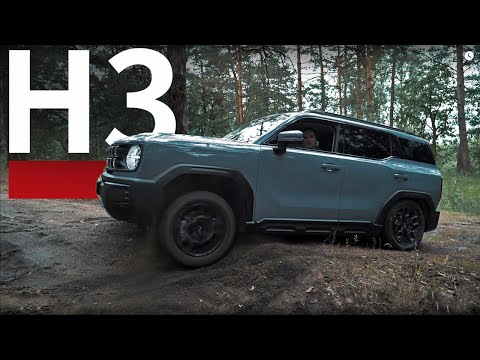 Видео: Это ТОЧНО лучше JOLION! Но брать только с одним условием. HAVAL H3 2024