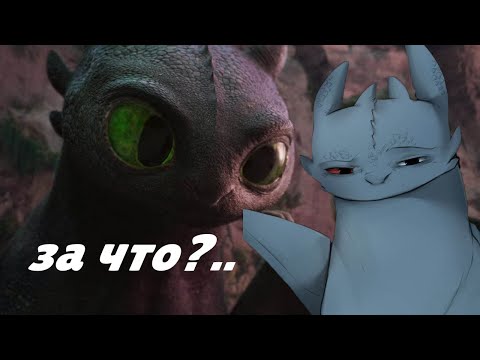 Видео: Мнение о трейлере фильма Как приручить дракона 2025
