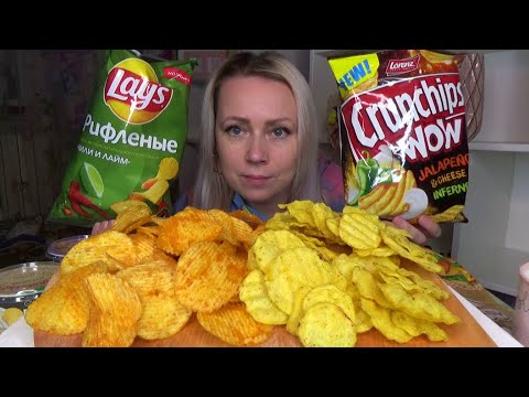 Видео: МУКБАНГ ЧИПСЫ///MUKBANG ЧИПСЫ LAYS ЛАЙМ И ЧИЛИ///ОСТРЫЕ ЧИПСЫ С ХАЛАПЕНЬЮ//CHIPS LAYS  /не АСМР///