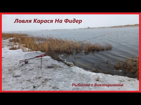 Видео: ловля зимой на фидер. отличный клев карася в суровую погоду. рыбалка в северном казахстане.